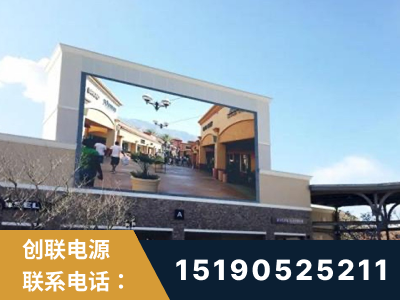 高密-北京八达岭奥特莱斯显示屏项目