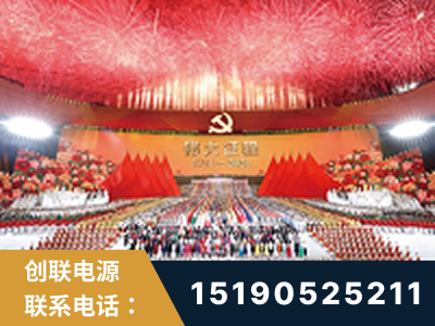 高密-建党100周年文艺演出《伟大征程》项目