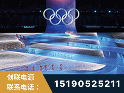 高密-2022北京冬奥会